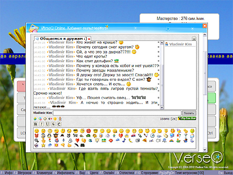 VerseQ