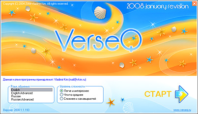 http://www.verseq.ru/images/screenshots/2008.1/start.jpg