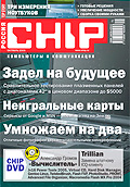 CHIP 2005'10