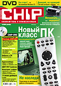 CHIP 2005'10