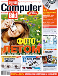 Computer Bild 2006 №10